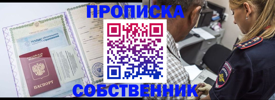 где прописаться в Ярцево