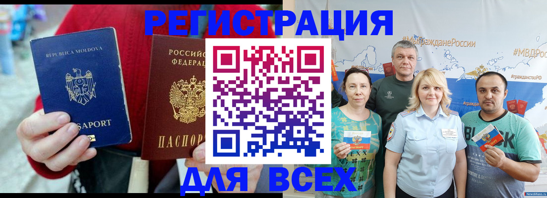 миграционный учет в Ярцево